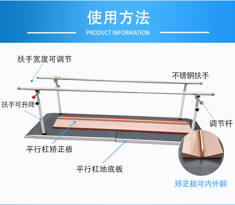 平行杠平衡杠儿童偏瘫中风下肢步行训练康复器械器材老人成人2米不带