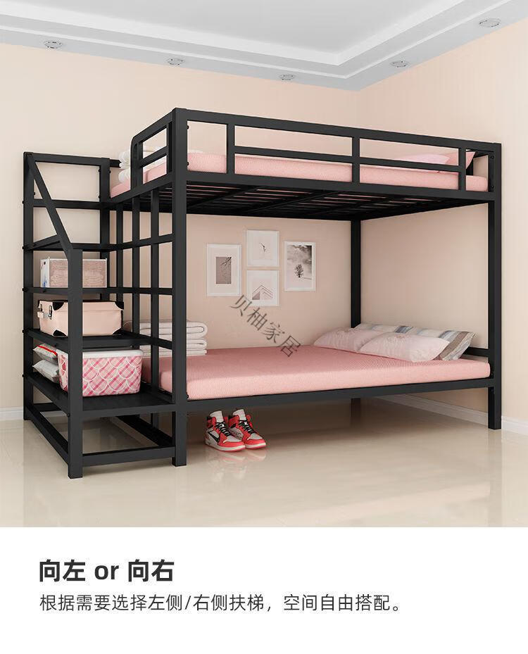 大人 铁艺双层上下铺高架床爬梯楼梯多功能宿舍小户型高低阁楼床 黑色