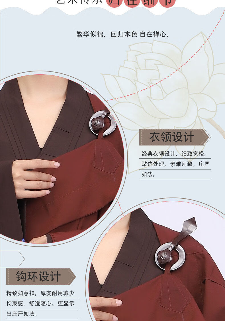 舒嘎菩萨戒缦衣五戒缦衣女海青居士服袈裟僧衣僧服法衣搭衣披衣咖啡色