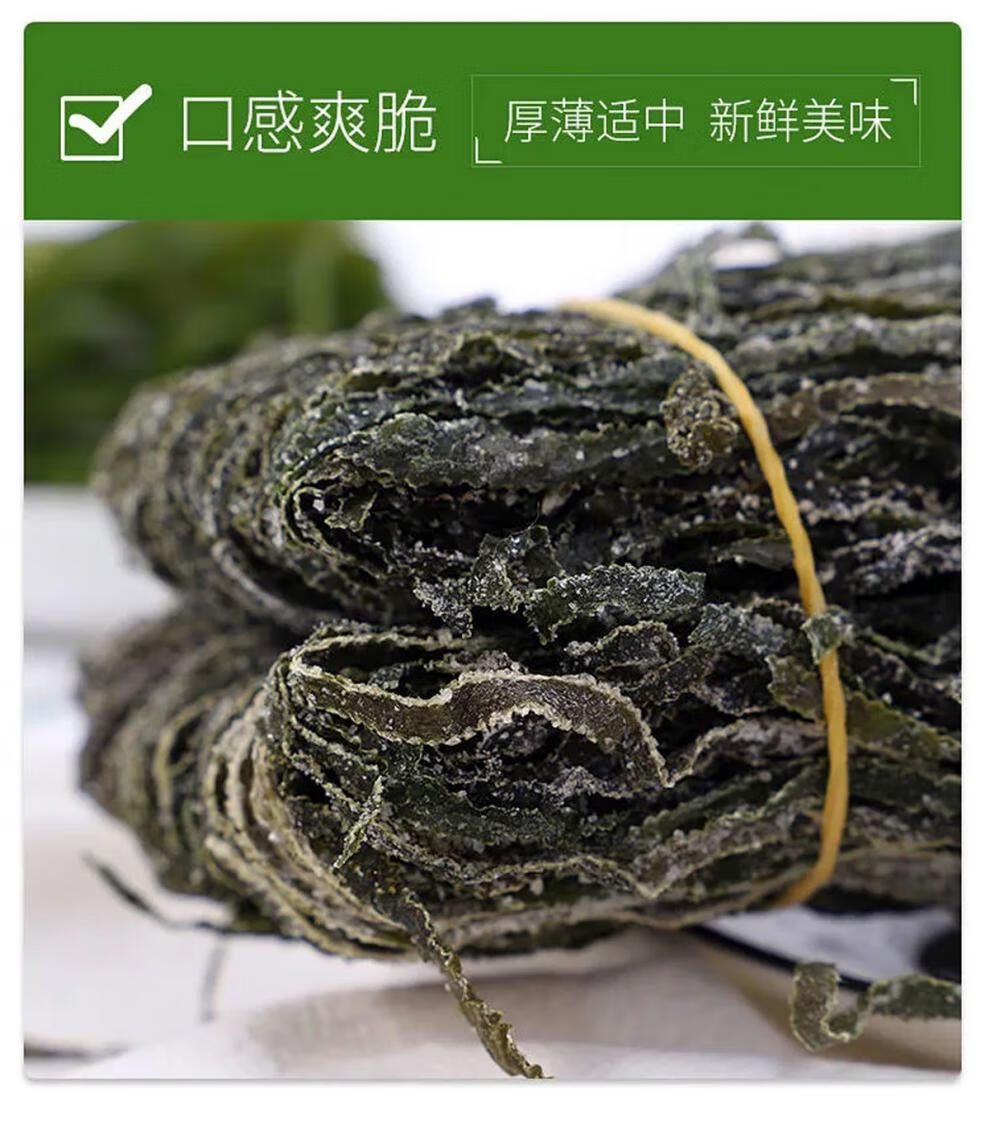 烘干海带丝干货整箱批发淡干即食凉拌精品干海带鲜海带条海带丝200g无