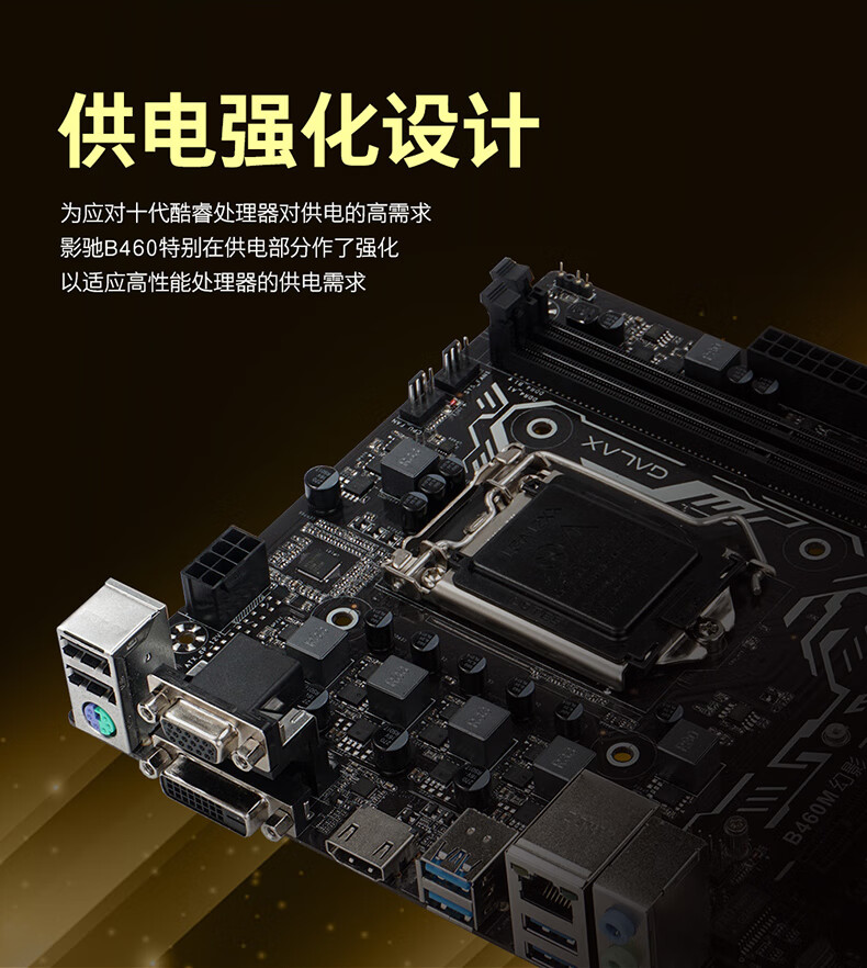 影驰b460m/b560m/h510m台式机电脑主板支持intel 10代11代cpu b560m
