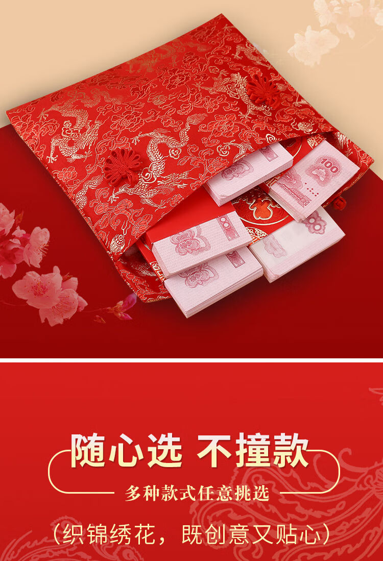 大红包可装万元超大刺绣盘扣布红包结婚用品结婚聘礼嫁妆大礼金袋610