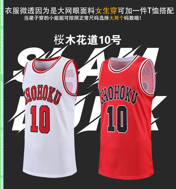 号流川枫篮球服背心赤木晴子动漫同款球衣 611#樱木花道10号红色上衣