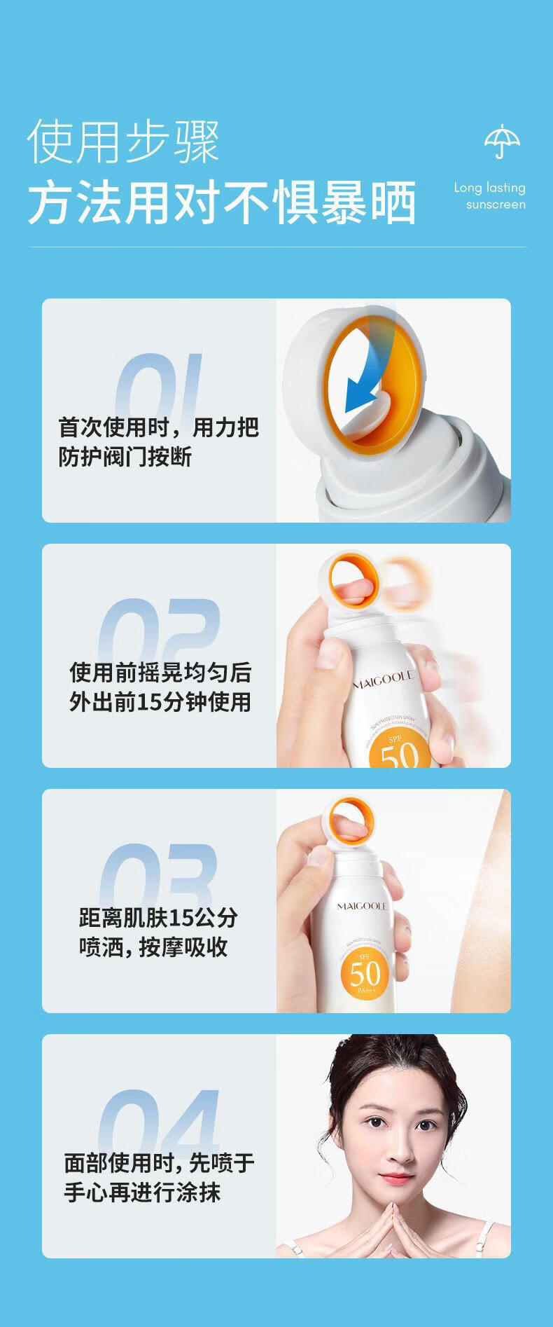 MAIGOOLE小光圈防晒喷雾隔离紫外线SPF50+面部防晒霜防水防汗霜户外军训女 小光圈WSMM防晒喷雾【1瓶装】 150ml