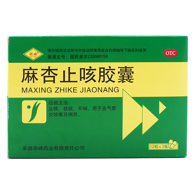 燕峰 麻杏止咳胶囊36粒