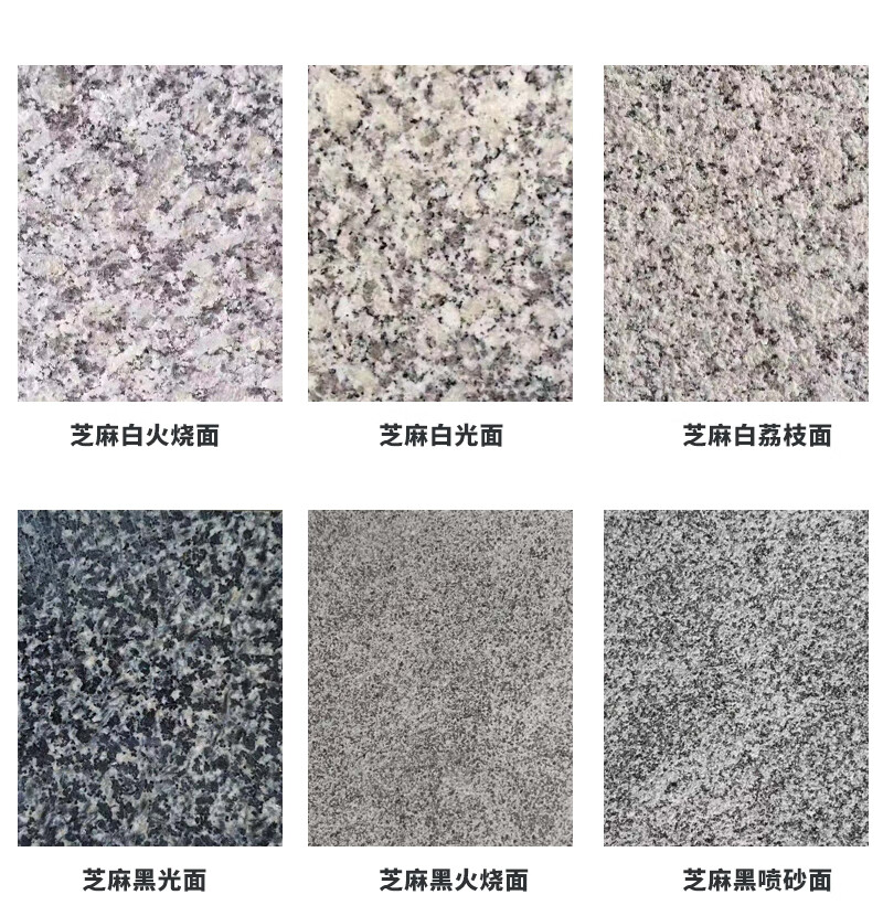 天然花岗岩黄锈石芝麻白黑灰火烧面荔枝面外墙广场人行道地铺石材芝麻