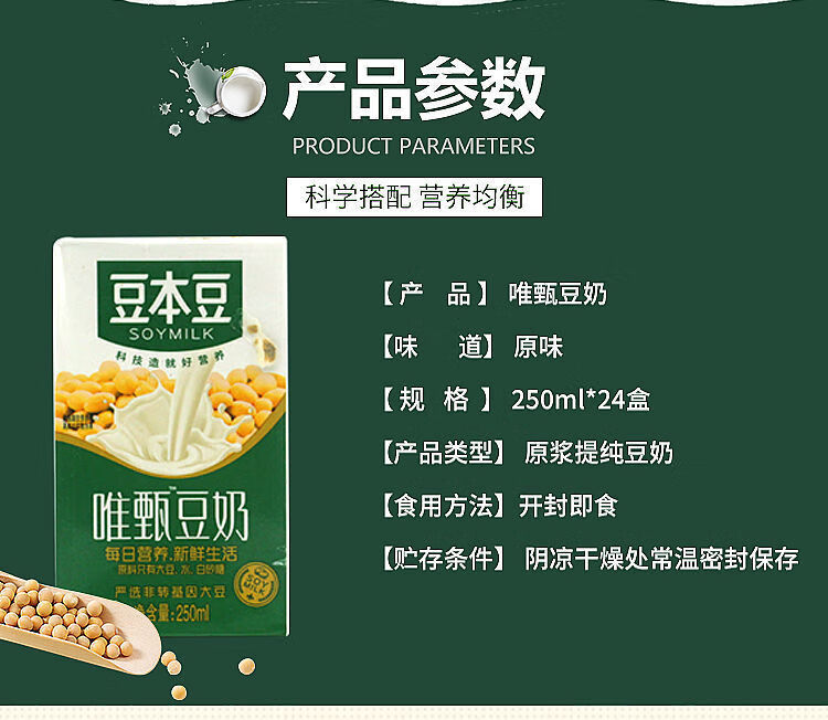 豆本豆豆奶250ml2412盒达利园唯甄豆奶植物蛋白新货24盒整箱