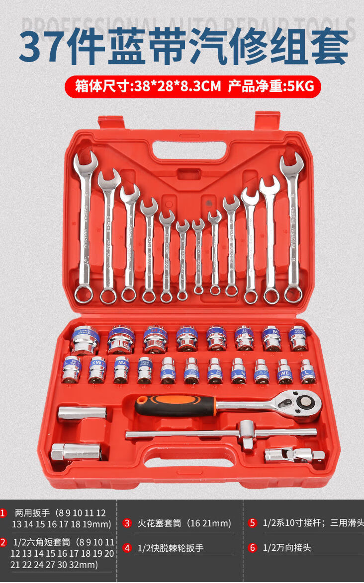 【品质耐用】汽修工具套装套筒套管棘轮扳手工具箱组合套装汽车修理组