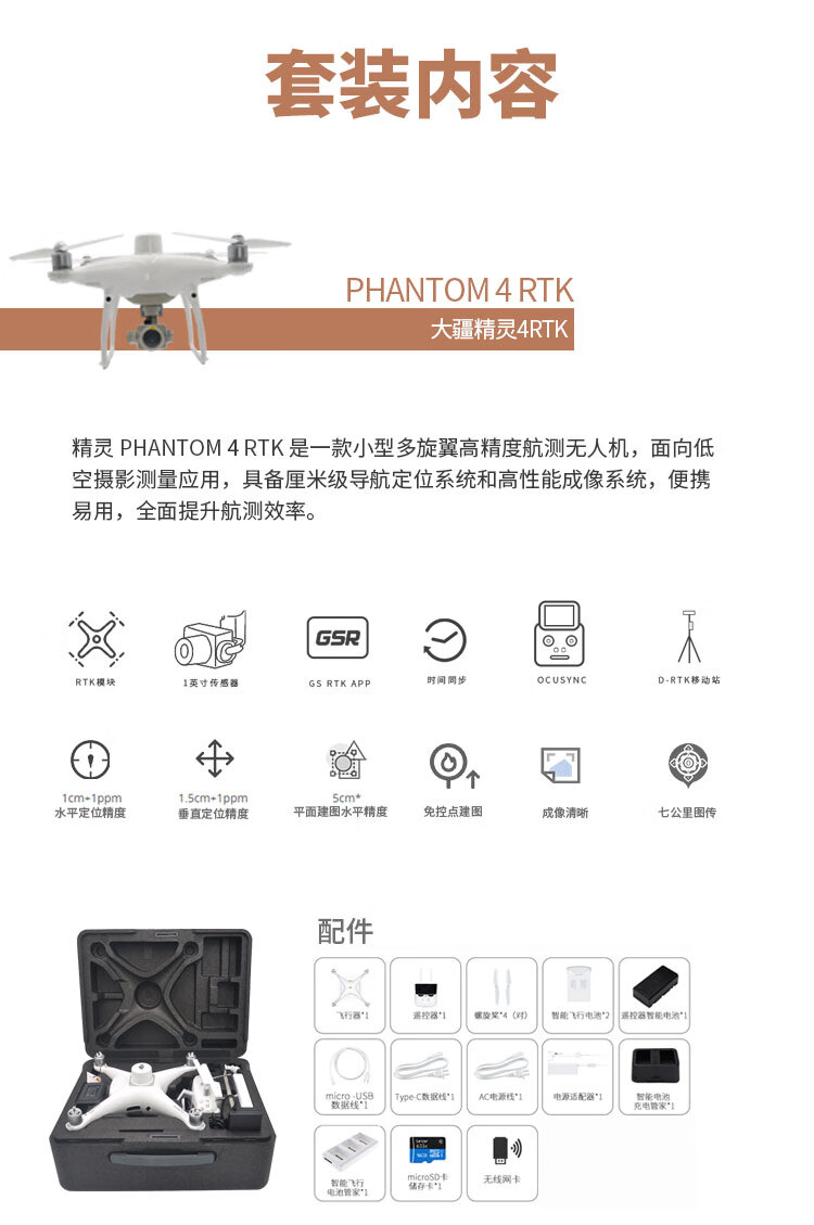 适用于dji大疆精灵4rtk测绘无人机phantom航测ppk套装华测电池充电器