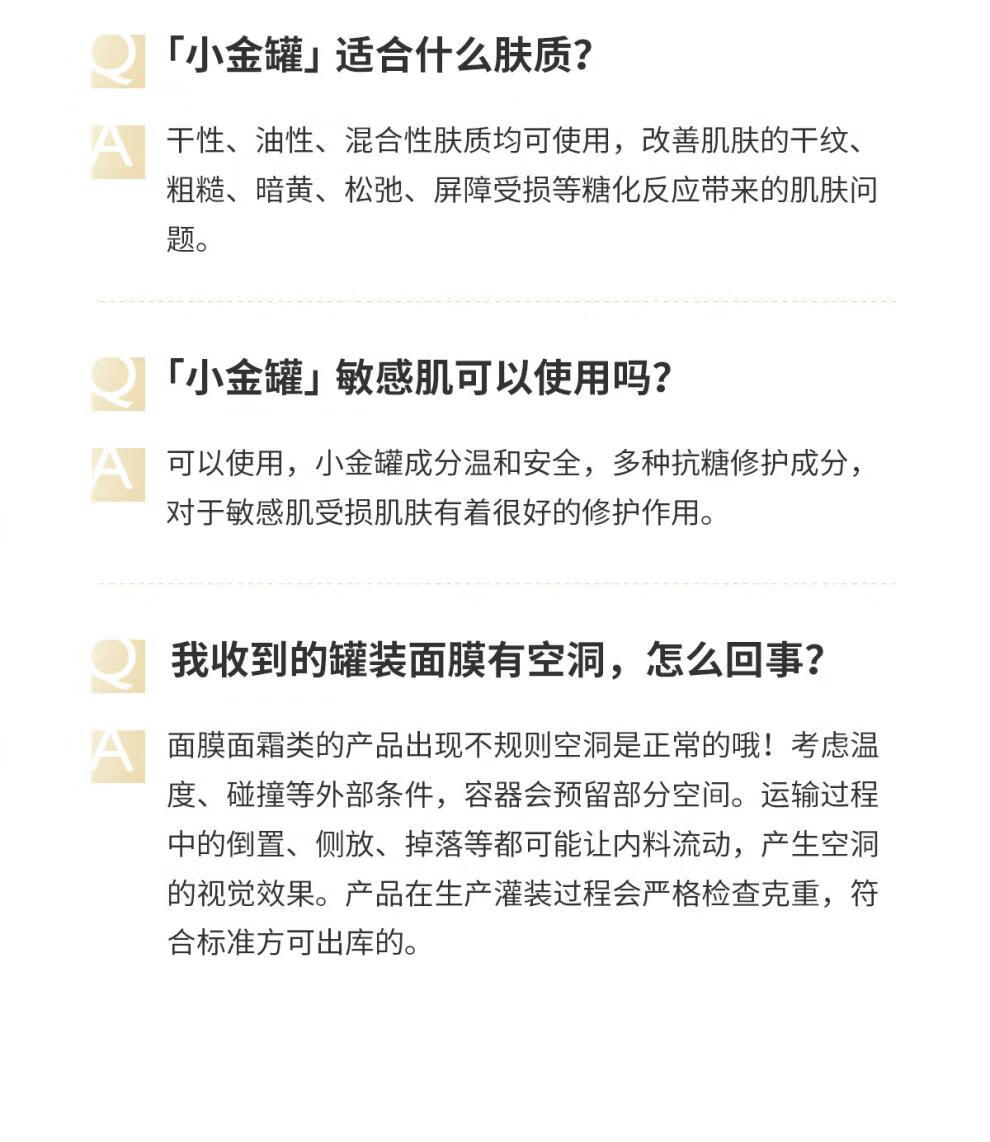 COCOCHICOSME日本进口AG抗糖小金罐面膜去黄提亮补水保湿 抗糖水乳护肤套装 美妆头箍发饰