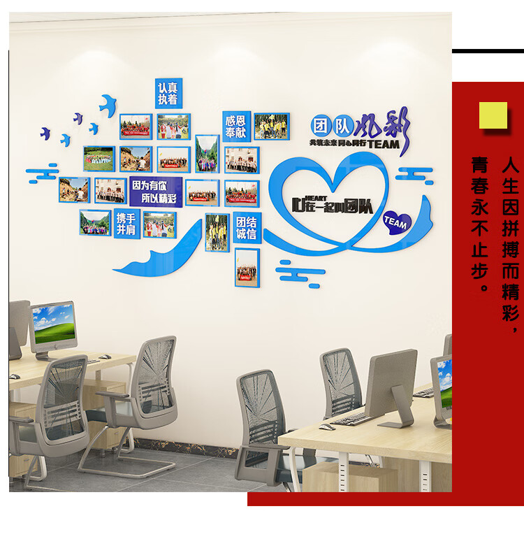 郝客来团队风采展示墙公司企业文化墙 员工激励标语办公室照片墙装饰
