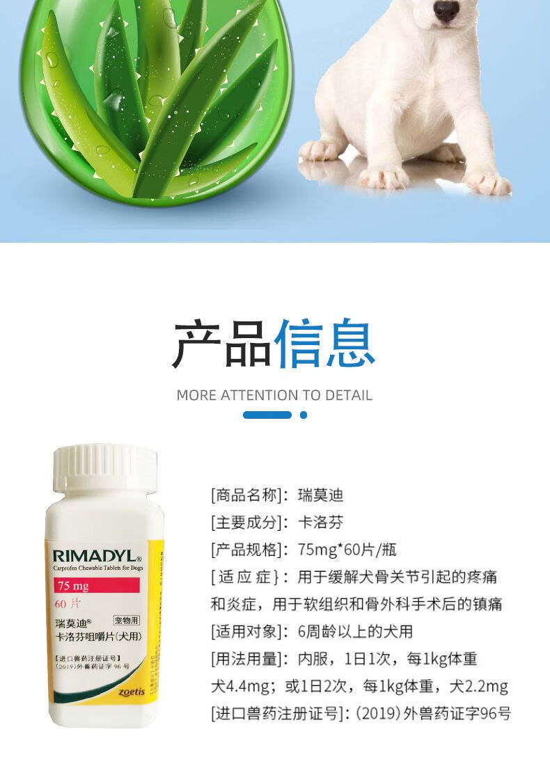 刮码瑞莫迪止疼100mg 75mg25mg卡洛芬狗术后关节疼痛癌肿骨克疼片 100