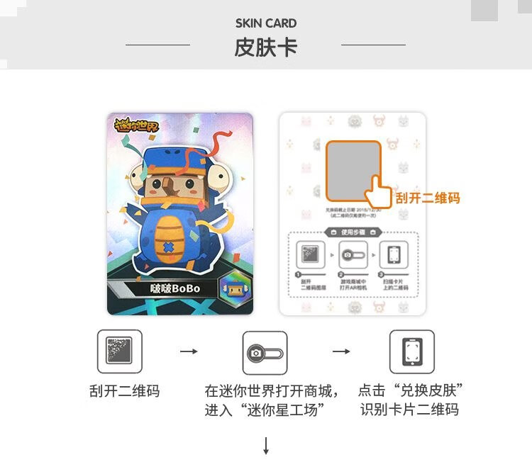 激活码卡片皮肤卡玩具人偶星工场波波套装全 刺客黯 皮肤激活码【图片