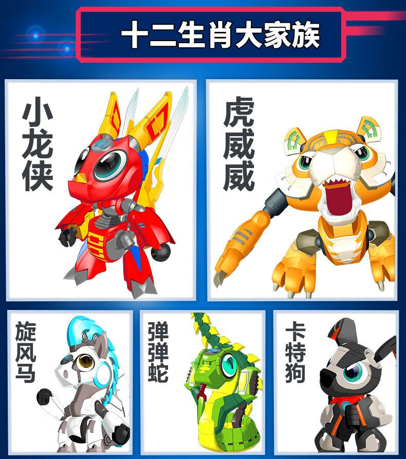 钢甲小龙侠刚甲钢铁小龙侠神龙剑十二生肖玩具生肖战士小龙虾豪华小龙