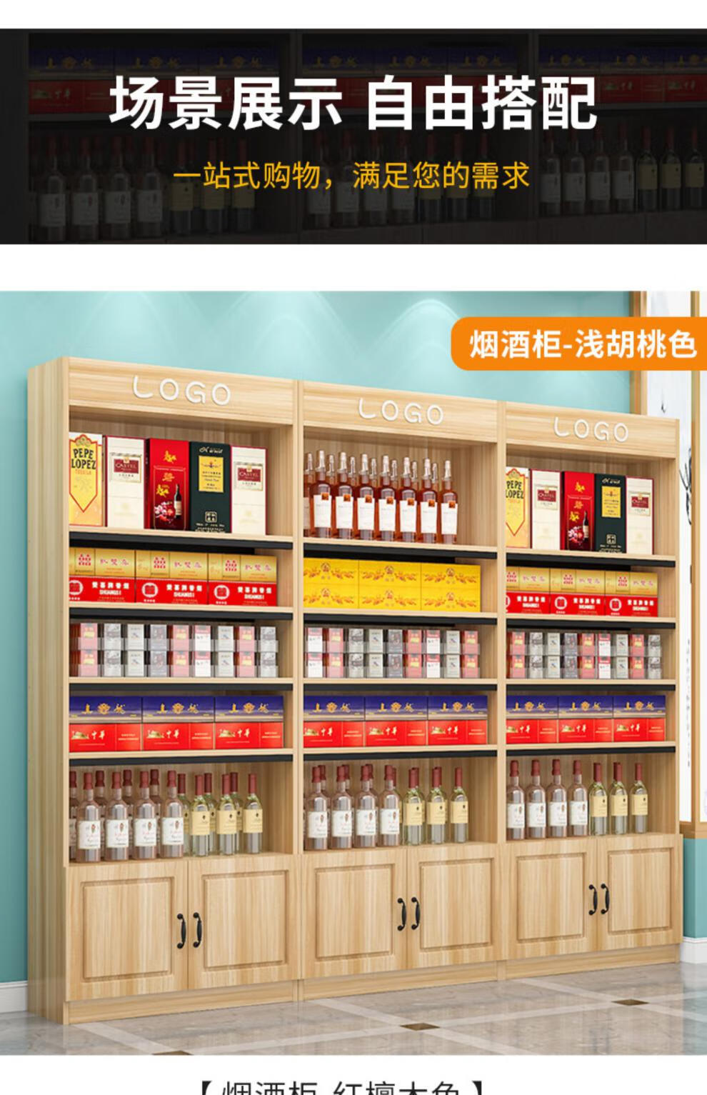 烟柜台烟柜便利店展示柜超市专卖货架烟酒架子展示架酒柜300cm组合烟