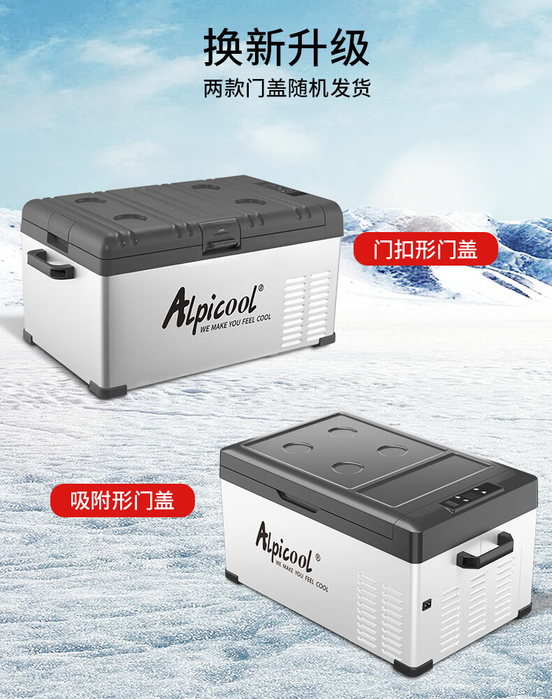 冰虎alpicool 40l车载冰箱车家两用 压缩机冷冻冷藏宿舍办公室迷你