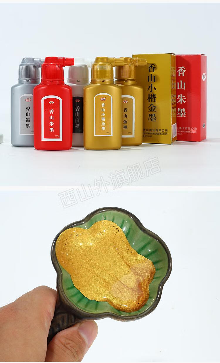 北京香山墨汁毛笔练习金墨白墨朱墨小楷春联国画创作书法专用子芒250