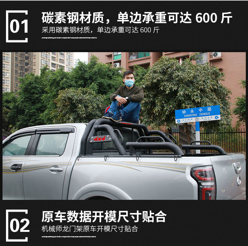 适用于长城炮龙门架改装商用版乘用版越野版龙门架长箱短箱皮卡改装防