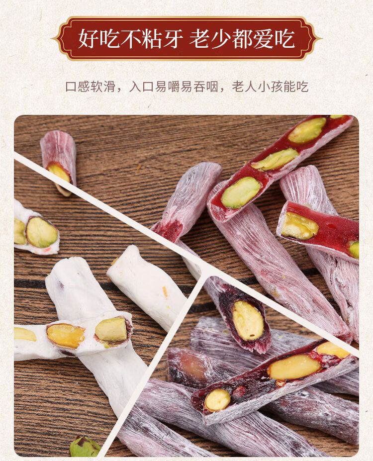 土耳其手工软糖土耳其软糖进口开心果坚果夹心手工糖纳尼亚传奇儿童节