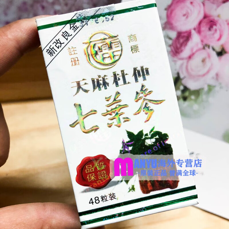 hk印尼壮骨通脉丹 花蕾牌天麻杜仲七叶参身体护理骨骼 天麻杜仲七叶参