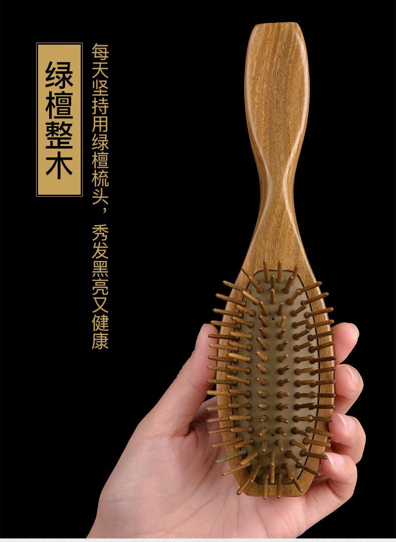 高端品质绿檀木气囊梳头部按摩木梳子卷发大板梳气垫梳经络女家用男恒
