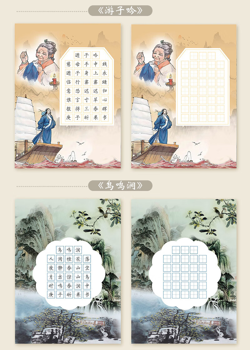 田字格铅笔钢笔练字纸a4加厚五言七言古诗学生练习纸硬笔书法比赛纸