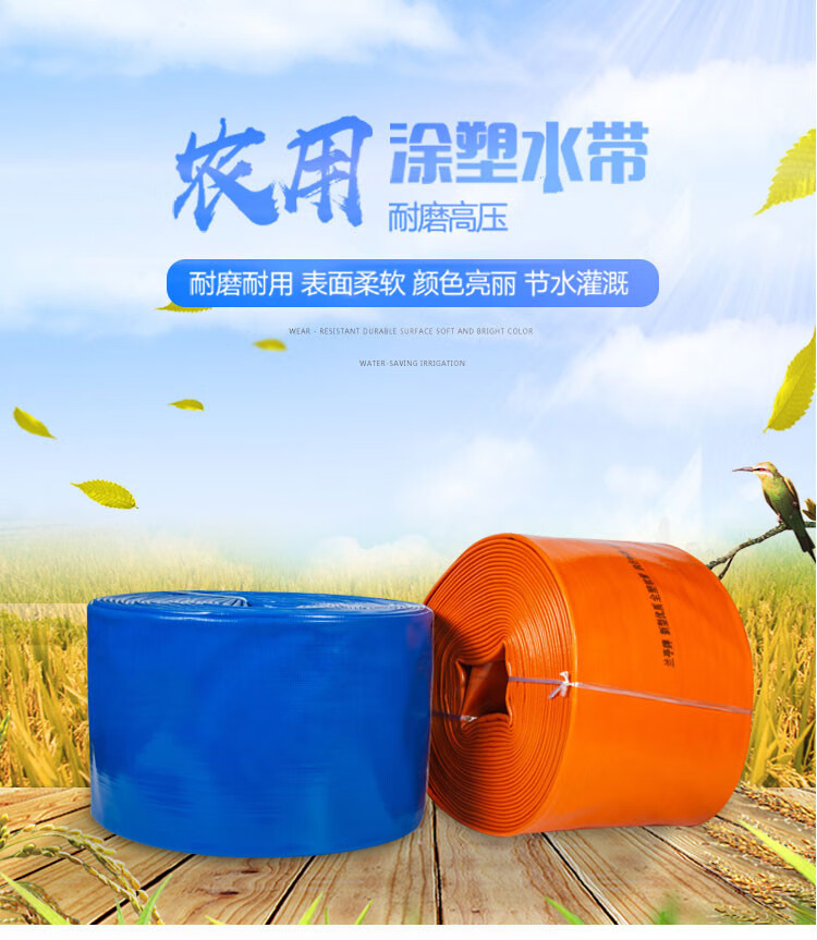 2寸农用水带50高压灌溉二寸防爆帆布涂塑浇地软管两寸抽水管消防姜