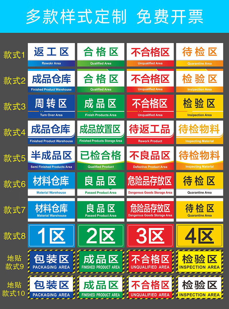彬策定做工厂分区域标识牌生产车间仓库房货架分区标示设备管理分类牌