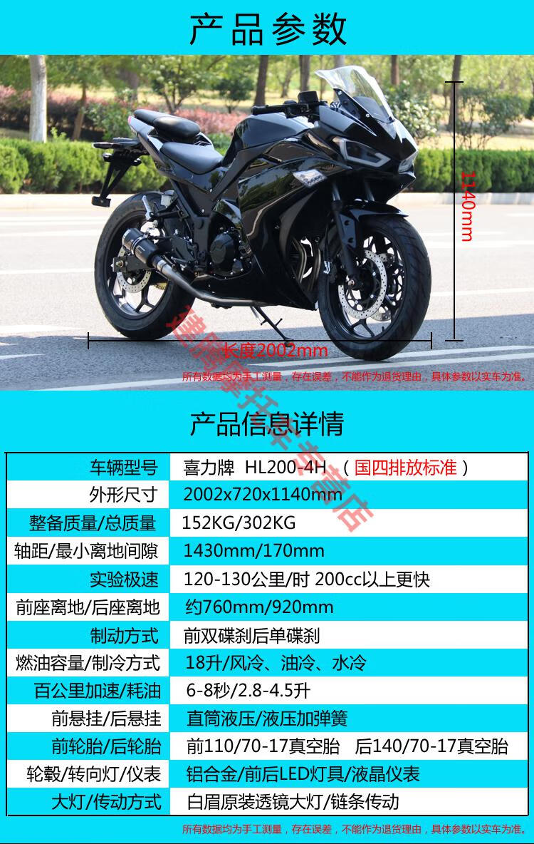 定制全新国产仿国四电喷r3摩托车小忍者跑车400c双缸重型机车v6趴赛地