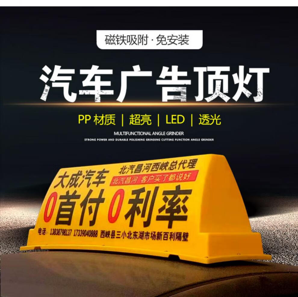 汽车二手车广告灯箱 渣土车顶灯led土石方工程车后八轮大货车灯箱
