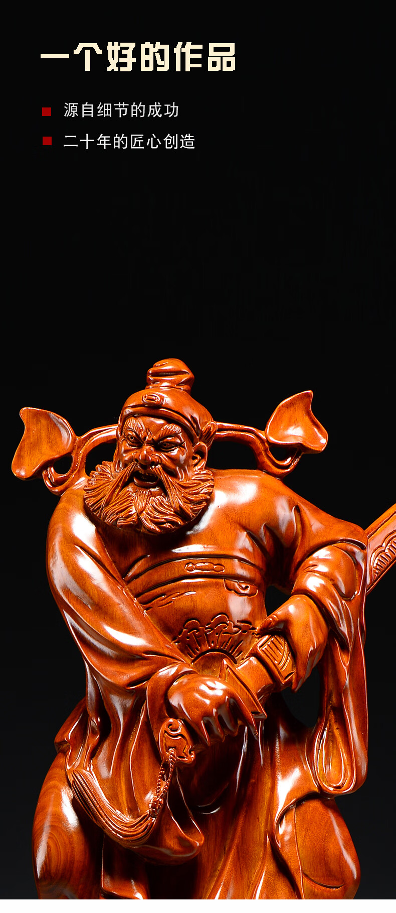 桑泰龙樾花梨木质雕刻钟馗像摆件福神钟馗雕像家居客厅店铺供奉装饰