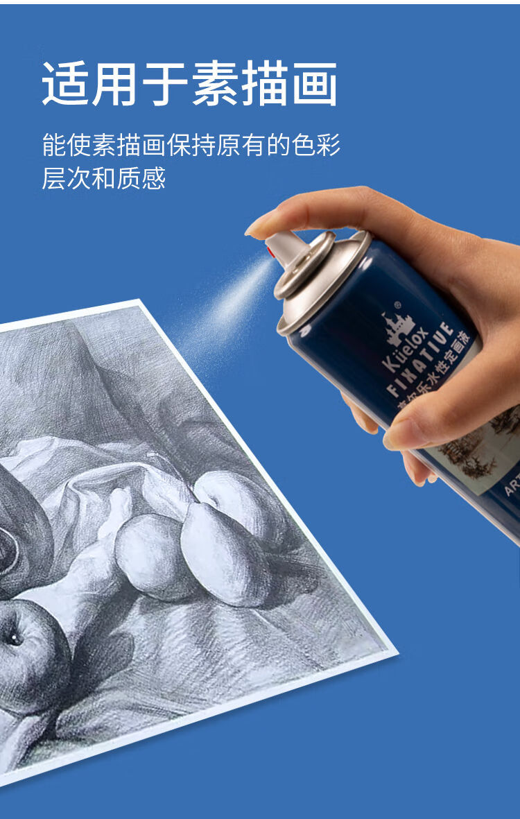 定画液水性油画棒定画液喷雾初学者专用美术画固色剂水性定画液150ml
