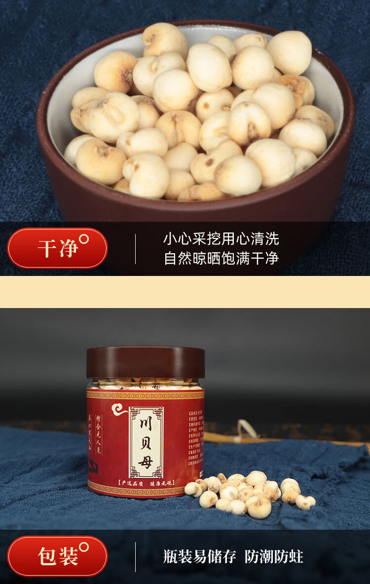 官方直营无硫川贝母正宗四川阿坝小颗粒野生中药川贝母粉官方直营野生