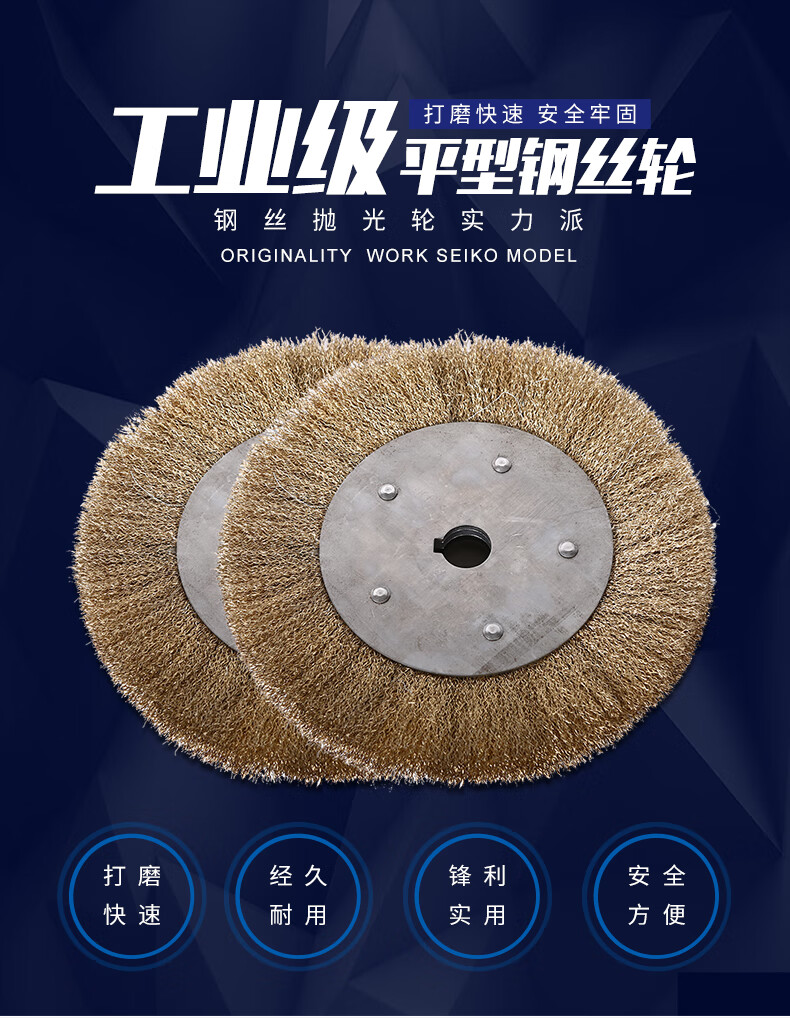 平型钢丝轮打磨除锈抛光轮100平行钢丝刷木工去毛刺不锈钢拉丝轮平型