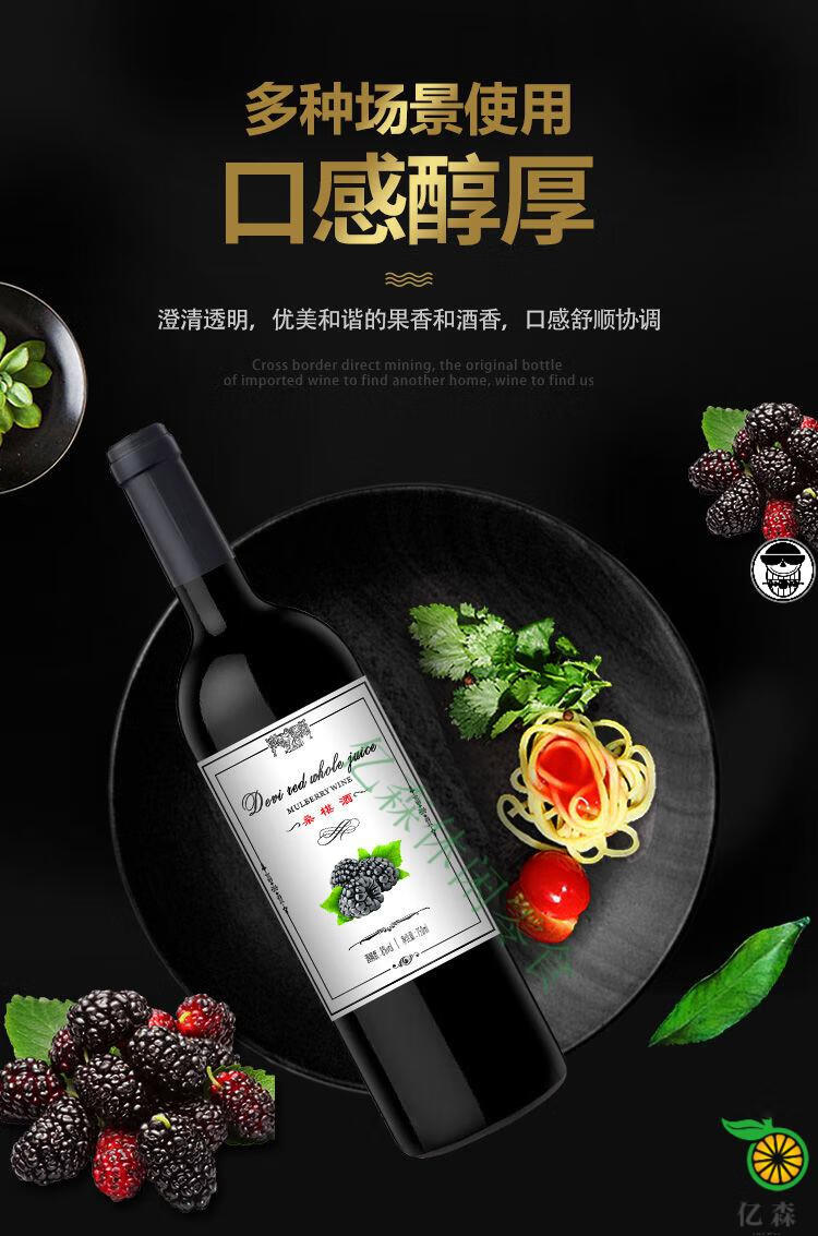 桑椹酒原汁发酵瓶装红酒桑葚酒整箱桑果酒低度少女酒礼品盒装y两瓶装