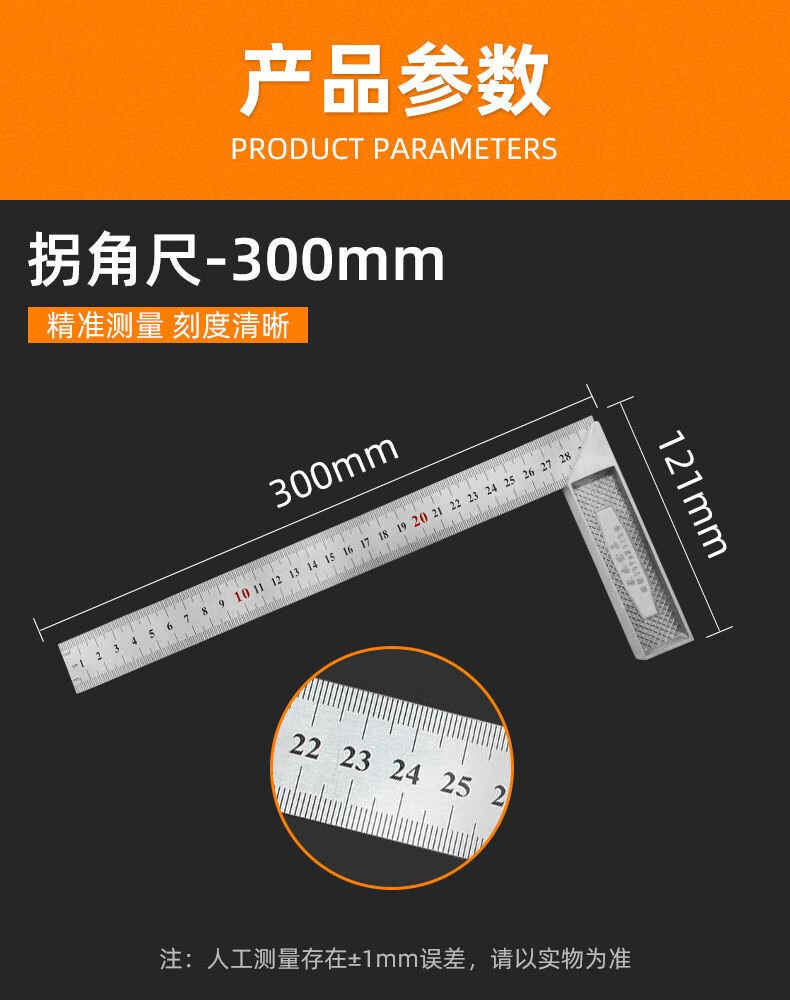 角尺拐尺木工直角尺拐角尺l型尺90度曲尺子300三角尺20cm1个装