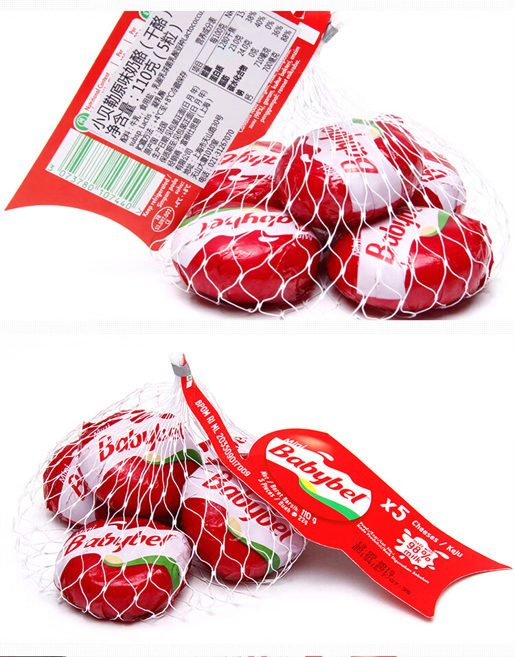 乐芝牛小贝勒原味奶酪5粒法国三角涂抹即食干酪儿童乳酪45小贝勒原味