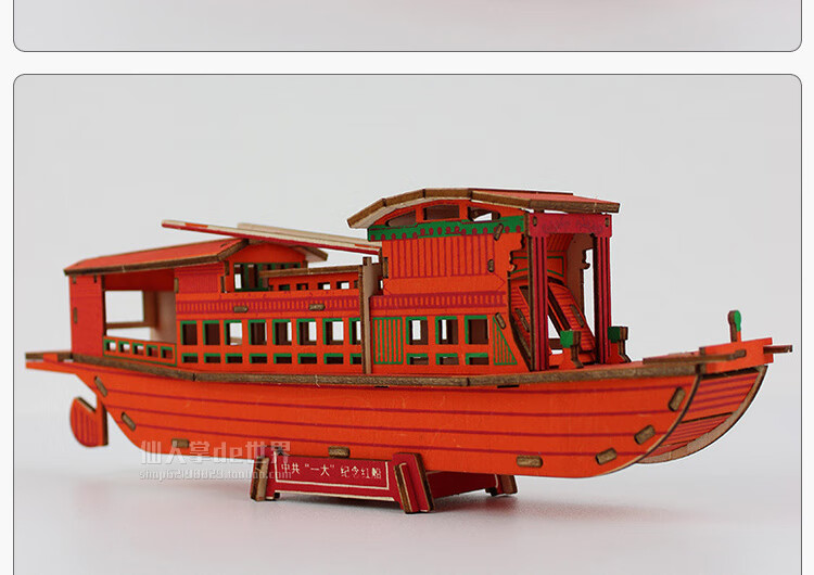 木质浙江嘉兴南湖红船模型制作材料比赛手工diy的作品拼装船摆件 灰色