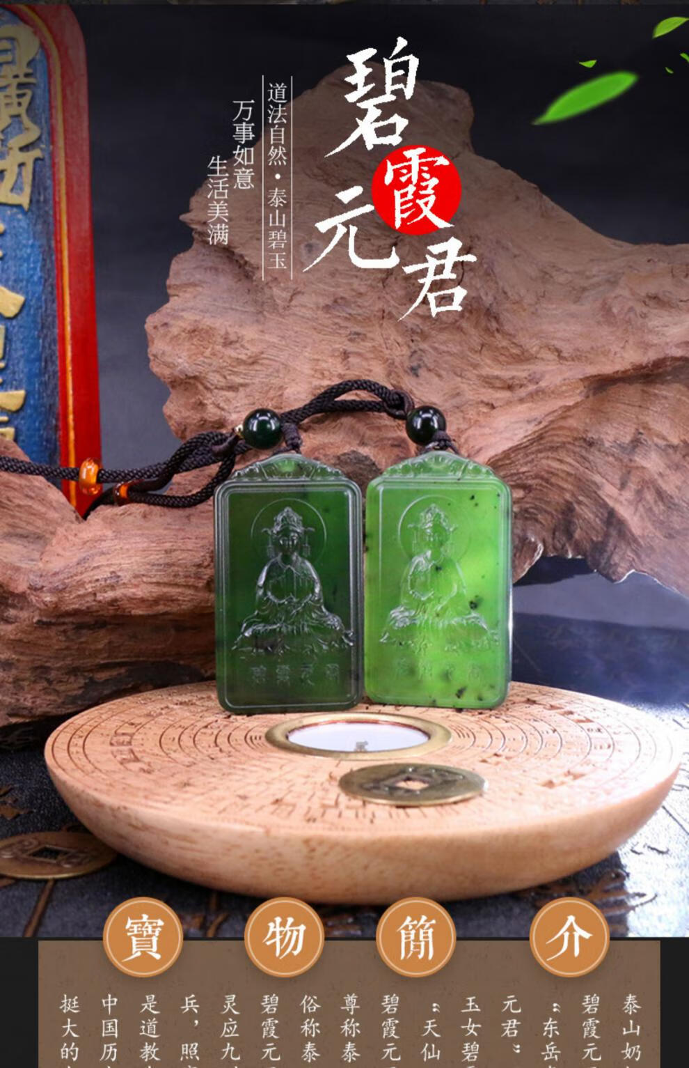 微韵 泰山玉碧玉碧霞元君主吊坠挂件护身平安 碧霞元君主【图片 价格 