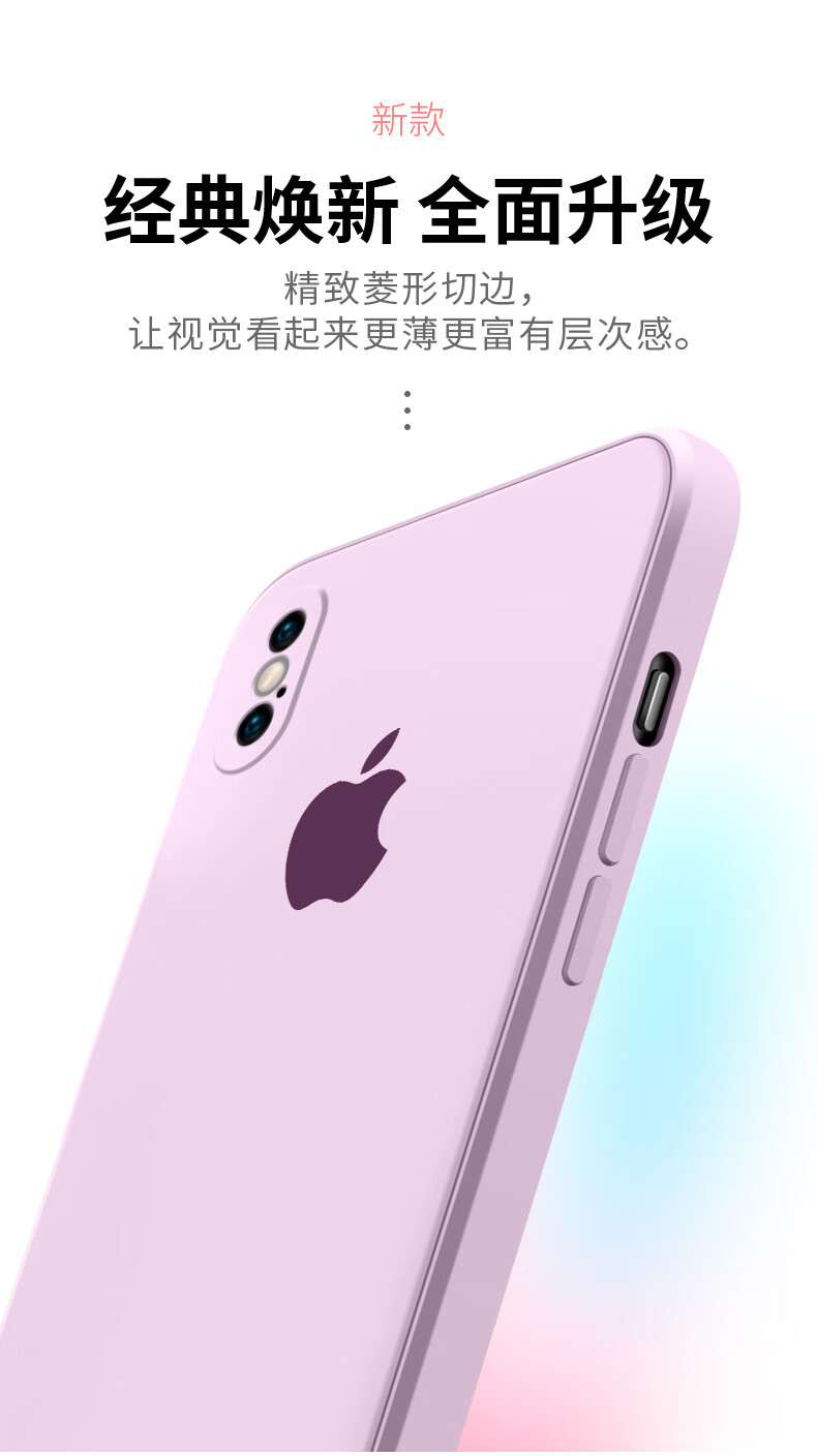 ciaxy缤纷多色苹果x手机壳液态硅胶xr直边全包iphonex套iphonexr网红