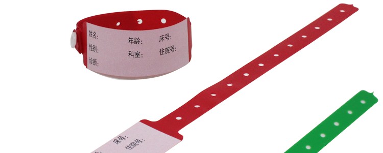 新生儿童成人手腕带住院病人陪护患者识别带拿样价手写腕带自选10条