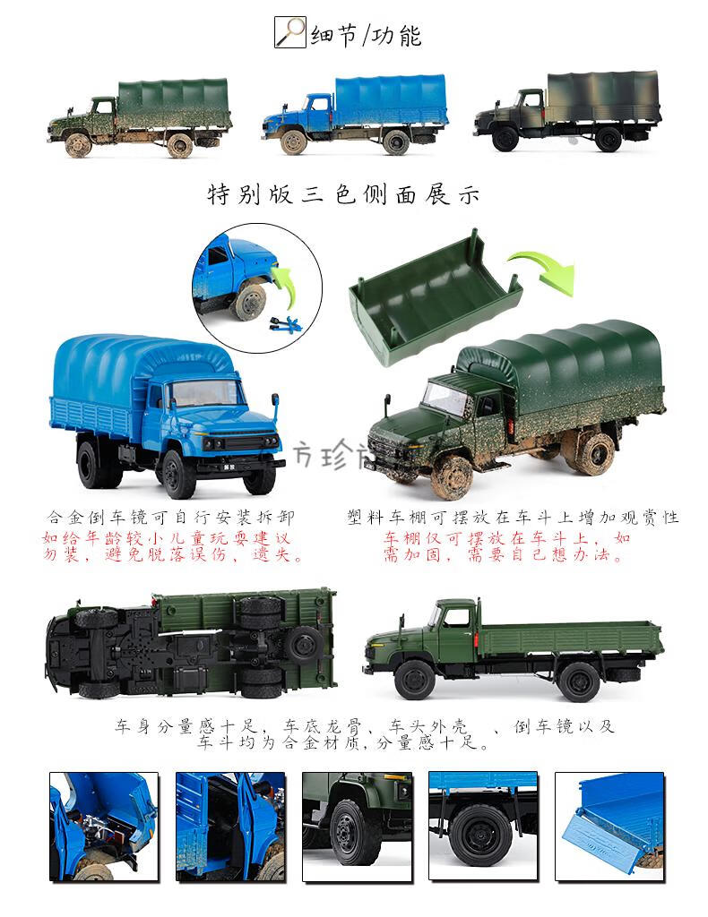 元旦礼物东风老解放卡车经典怀旧ca10 ca141合金汽车模型声光吉普玩具