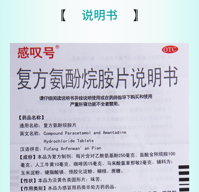 感叹号 复方氨酚烷胺片 12片 发热药 打喷嚏 流鼻涕 鼻塞咽痛 2盒