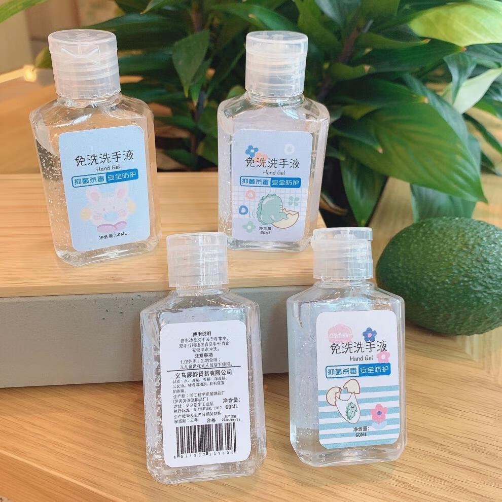 酒精免洗手液学生便携式儿童免洗洗手液随身消毒小瓶装款混合香型5瓶