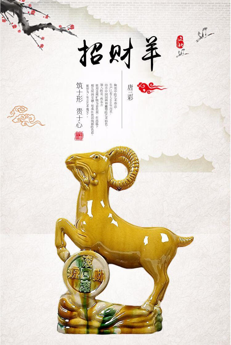 三羊开泰陶瓷羊摆件三阳生肖补角客厅办公室工艺饰品发财羊金色高28长