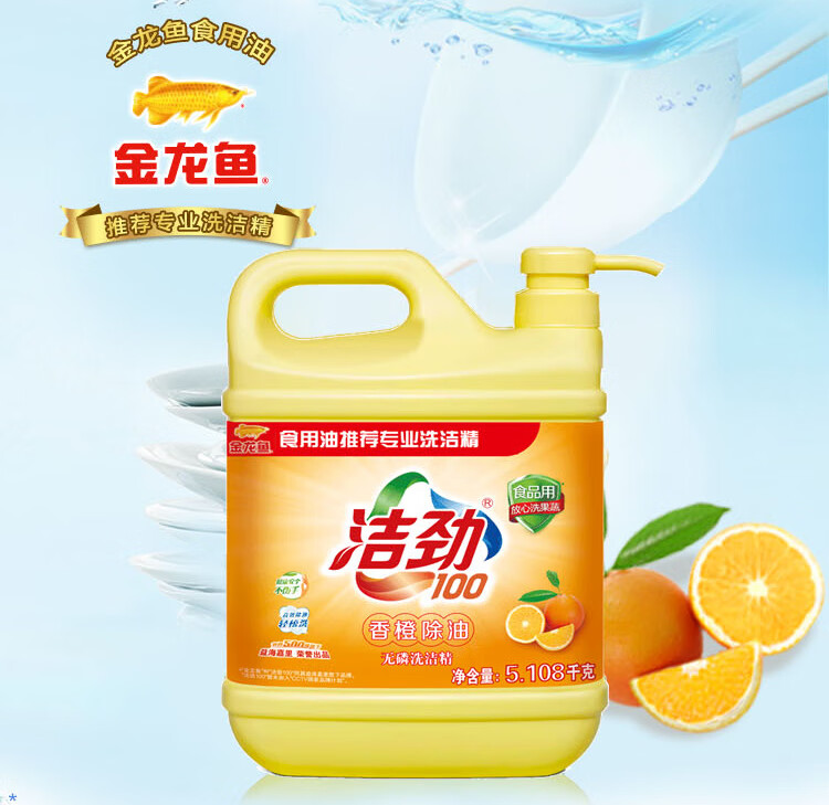 全新升级金龙鱼洗洁精51kg家用实惠装大桶商用餐饮10斤箱批发家庭装