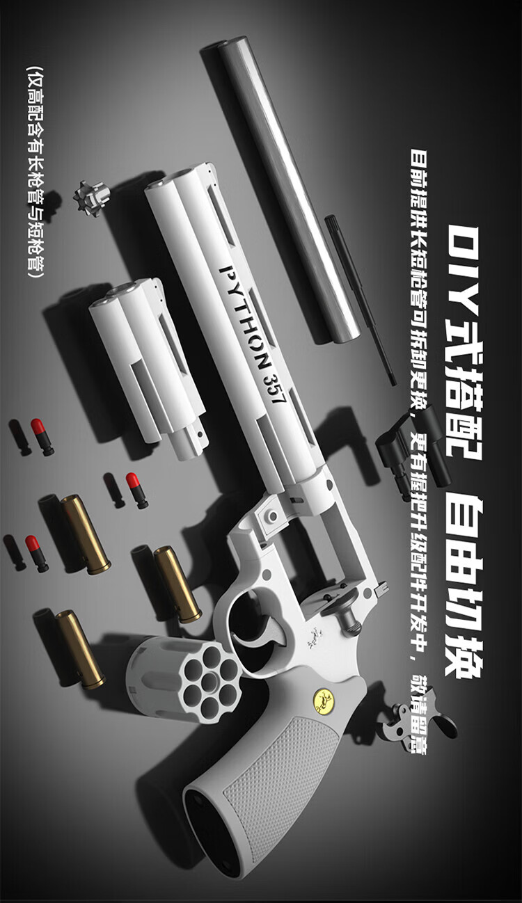 工业双动力连发左轮男孩玩具枪抛壳357半自动成人合金模型 配件:装弹