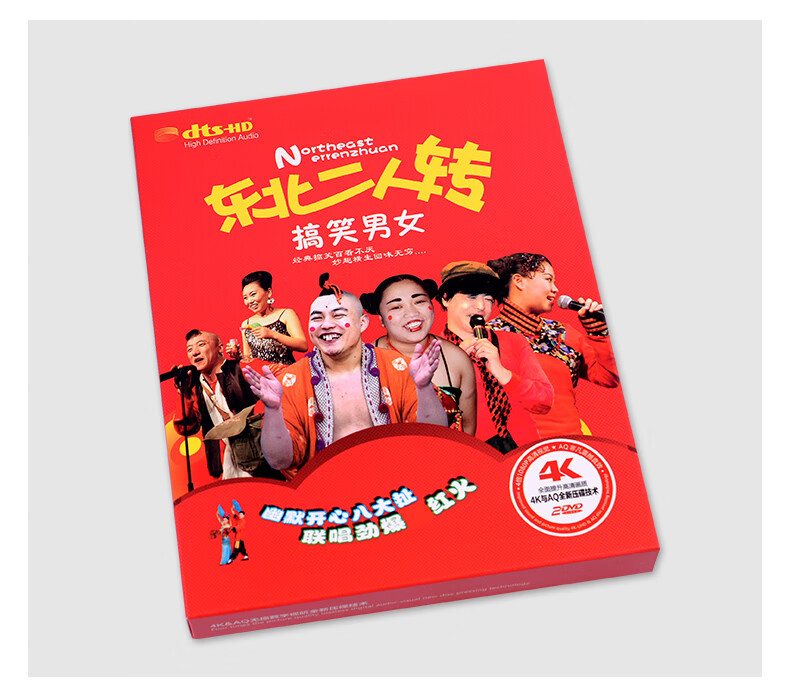 东北二人转dvd碟片搞笑男女正版汽车载dvd光盘相声小品视频