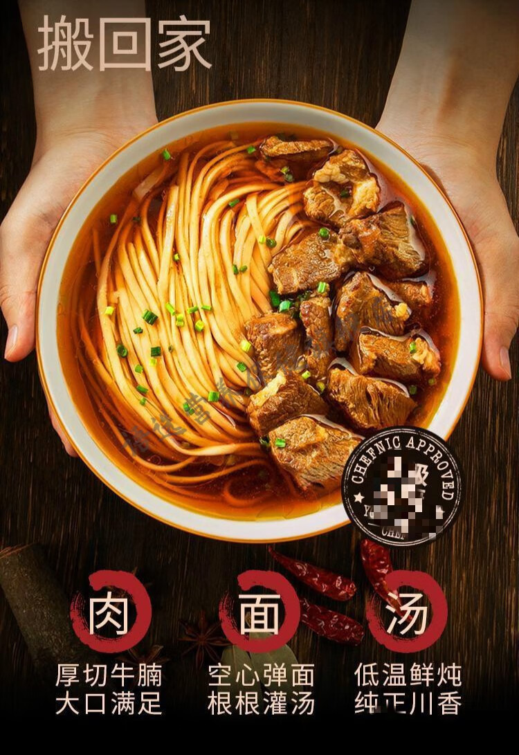 锋味派川香厚切牛腩空心面单盒装2盒装新品拉面牛肉面速食川香厚切