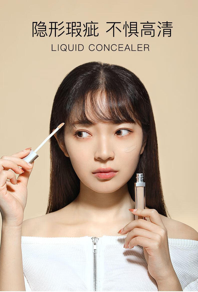 tfit遮瑕液膏tifit斑点脸部粉底液持久痘印遮盖痘痘tift遮暇 l20-01